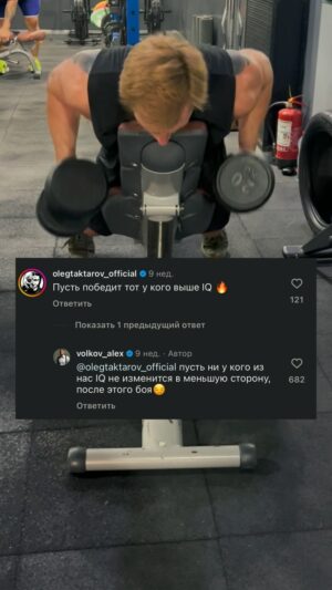 Alexander Volkov Instagram - Спасибо за вашу поддержку!