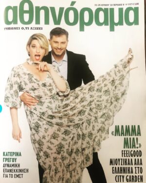 Alexandros Bourdoumis Instagram - Τυπωμένοι στο @athinoramagr με την @nadia_kondogeorgi σας περιμένουμε από τις 25 Ιουνίου στο @citygardenfestival και για ολα τα ΠΣΚ του Ιουλίου στις 21:00 για ένα ατελείωτο party του @mammamiagreece με τις μουσικές και τα τραγούδια των @abba 
🎸🎷🎺🥁🎹🎈😎