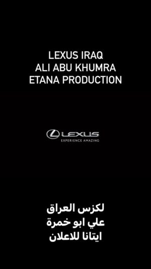 Ali Abu Khumra Instagram - أخر إلاعمال - علي ابو خمرة -
اعلان لكزس العراق 
انتاج شركة ايتانا للاعلان 
@aliabukhumra
@lexusiraq
@etanaproduction

info@etana.tv
www.etana.tv

#ali_abu_khumra
#علي_ابوخمرة
#علي_ابو_خمرة
#ايتانا
#ايتانا_للانتاج
#etanaproduction
#lexus_iraq