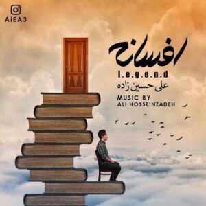 Ali Hosseinzadeh Instagram - سلام ، عزيزاى هنر دوست و مهربون ، بالاخره افسانه پخش شد ، اميدوارم دوستش داشته باشيد.اين روزها احساس ميكنم زندگى رو دور تندِ ، هميشه براتون آرزوى شادى و سلامتى دارم . ممنونم از حمايتتون و ممنونم كه هستيد
#على_حسين_زاده
#alihosseinzadeh #afsaneh #Newmusic #Music #Aiea3 #افسانه #موسيقى #على #حسين_زاده : https://goo.gl/mgq7Qw
‏MP3 320: https://goo.gl/gWO7Bf