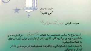 Ali Hosseinzadeh Instagram - ‎برگزیده موسیقی به خاطر آهنگسازی نمایش عمو پامبل از ششمین دوره برگزیدگان کانون کودک و نوجوان خانه تئاتر
@rasoul_ghanbarii 🎭
@ehteramboroumand
@4zaadi 📷

#cinama #teather #Music 
#Aiea3 #lcomposer #ehtehramboroumand 
#AliHosseinzadeh #musice_ma
#سینما #تئاتر #داوود_رشیدی #علی_حسین_زاده
 #تئاتر_کودکان #جشنواره #کانون_کودک_نوجوان #برگزیده #لوح_تقدیر #ایرج_راد
#کودک #موسیقی #احترام_برومند 
#خدا #علی‌_حسین‌_زاده‌
#علی‌حسین‌زاده
#علی‌حسین_زاده
#علی‌حسینزاده
#علی‌حسین‌زاده‌خواننده
#علی‌حسین‌زاده_خواننده