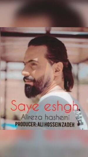 Ali Hosseinzadeh Instagram - کار جدیدم با نام سایه عشق با صدای #علیرضا_هاشمی عزیزم تقدیم به شما 

موسیقی و ترانه سرا :
#علی_حسین_زاده
@alirezahashemi.official 
#ویولون : #جمال_چلبیانی 
@jamal_chalabyani 

#music #موسیقی #آهنگ #ترانه #ایران 
#alirezahashemi #jamalchalabyani 
#alihosseinzadeh