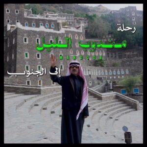 Ali Kalthami Instagram - #مندوب_الليل وصل الجنوب، شكرا يا أهل الكرم 💚💚💚