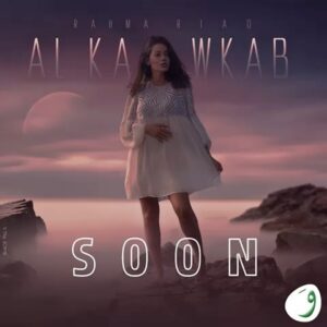 Ali Saber Instagram - قريباً مع النجمه ✨ الفنانه رحمه رياض ... من كلمات ماهر العزاوي . الحاني . توزيع ومكس وماستر محب الراوي ... الكوكب