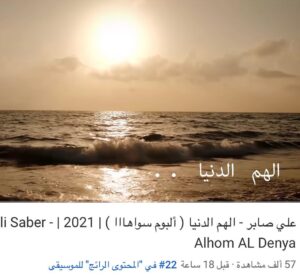 Ali Saber Instagram - صفحة المحتوى الرائج للموسيقى ... كل الألبوم دخل ترند .. شكراً الكم من القلب .. احلى جمهمور واحلى متابعين