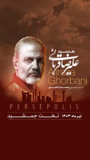 Alireza Ghorbani Instagram - ·
باعث افتخار است که اعلام کنیم پس از ماه‌ها تلاش تیم ما، در یادگار باشکوه تاریخی‌ «تخت جمشید» میزبان شما ایران دوستان و هنردوستان عزیز خواهیم بود. این کنسرت‌ها در تاریخ ۹، ۱۰ و ۱۱ تیرماه با همراهی «توبانک، شعبه مجازی بانک گردشگری» برگزار خواهد شد.
آغاز فروش بلیت: فردا پنجشنبه ۳۱ خرداد ماه ساعت ۱۰ صبح از طریق اپلیکیشن توبانک و سایت ایرانتیک.
.
@alireza_ghorbani
@hesamnaseri
@tobank.ir
@tourism.bank
@ahang_eshtiagh
@shahreaftabasso
.
عکس از: محمد خوشرو
.
@m.khademsadegh گرافیک
.
#توبانک
#بانک_گردشگری
#علیرضاقربانی
#علیرضا_قربانی
#حسام_ناصری
#کنسرت_علیرضا_قربانی
#ایران_تیک 
#کنسرت_تخت_جمشید
