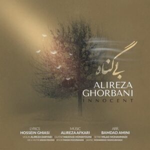 Alireza Ghorbani Instagram - •
تیتراژ پایانی سریال «بی‌گناه» با صدای علیرضا قربانی و موسیقی علیرضا افکاری و شعر حسین غیاثی و تنظیم بامداد امینی منتشر شد.
این سریال به کارگردانی مهران احمدی و تهیه کنندگی مصطفی کیایی هر یکشنبه منتشر می‌شود.

نسخه‌ کامل این آهنگ هم‌اکنون در کانال یوتیوب و کانال تلگرام بنده و سایت موسیقی ما و تمامی رسانه‌های معتبر داخلی قابل دانلود است. همچنین به زودی این آهنگ در تمامی پلتفرم‌های معتبر موسیقی جهان هم منتشر خواهد شد.
.
‏The song "Innocent" has been released with the voice of Alireza Ghorbani composed by Alireza Afkari. The song is the title track of the "Innocent" series, directed by "Mehran Ahmadi" and produced by "Mostafa Kiaie" which will be broadcast every Sunday. You can listen to the full version of the song from Alireza Ghorbani's YouTube and Telegram channels, Musicema website, and all authentic media. Moreover, the song will soon be released on all the world's best music platforms, such as Spotify, Apple Music, iTunes, Tidal, etc.
.
بی‌گناه
خواننده: علیرضا قربانی
موسیقی: علیرضا افکاری
شعر: حسین غیاثی
تنظیم: بامداد امینی
میکس و مستر: آرش پاکزاد
ویولن: علیرضا دریایی
بندیر: فرزان روزبهانی
سه تار: میلاد محمدی
گیتار: مسعود همایونی
گرافیک: محمد یعقوبخانی
پخش جهانی: آژانس هنری چارت
کارگردان: مهران احمدی
تهیه کننده: مصطفی کیایی
تبلیغات سریال: استودیو نوآر
.
‏@alireza_ghorbani
‏@alirezaafkari.officialpage
‏@hoseinghiasi
‏@bamdadaminii
‏@arashpakzad
‏@alireza.daryaei_
‏@milaadmohammadi_
‏@masoudhomayouni
‏@farzanroozbahani
‏@mohammadyaghoubkhani
‏@chaartagency
‏@alirazaviii
‏@musicema
‏@bigonahofficial
‏@mostafakiaie
‏@mehranahmadiofficial
@mohsen_kiaee 

‏@filimocom
‏@noir_artstudio
.
#علیرضا_قربانی 
#علیرضاقربانی
#بیگناه
#سریال_بیگناه