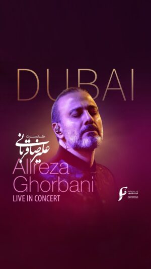Alireza Ghorbani Instagram - •
Join us on June 7th at the Dubai Opera Hall for an unforgettable evening with the Firdaus Orchestra and our esteemed group members, under the artistic direction of Hesam Naseri. The Firdaus Orchestra features musicians from 28 countries and stands as the most prestigious orchestra in the UAE. Don’t miss this special performance!

Get your tickets exclusively at: www.dubaiopera.com

با افتخار در روز هجدهم خرداد (هفتم جون) به همراه ارکستر فردوس و همراهی اعضای اصلی گروهمان به مدیریت هنری «حسام ناصری» در سالن اپرا شهر دبی به دیدار مخاطبان عزیز می‌رویم.
ارکستر فردوس که توسط «ای آر رحمان»، آهنگساز برنده اسکار و گلدن گلوب، بنیانگذاری شده است شامل نوازندگانی از بیست و هشت کشور جهان و معتبرترین ارکستر کشور امارات است و در این کنسرت ما را در اجرای رپرتوار آثارمان همراهی می کنند.

فروش بلیت این کنسرت فقط از طریق سایت اپرا دبی انجام می‌شود:

www.dubaiopera.com

@firdausorchestra
@hesamnaseri
@shahreaftabsso
@ahang_eshtiagh
@dubaiopera
@raaazmoon
@barbad.piano.official
@barbad.piano.dubai

Video: @navidnorouzi___
Graphic: @m.khademsadegh
Photo: Mohammad Khoshroo