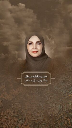 Alireza Ghorbani Instagram - •
سکوت قبل رفتنت نماندنت ندیدنت مرا به این جنون کشیده ... چه حسرتیست بر دلم که از تمام بودنت نبودنت به من رسیده ...
.
امروز و لحظاتی پیش، مژگان عزیزم، همسر و همراه نازنینم پس از گذراندن یک دوره سخت بیماری، دعوت حضرت حق را پاسخ گفت و به سوی آسمان‌ها پرکشید و برای همیشه ما را تنها گذاشت…
و این داغ سهمگین برای همیشه باقی خواهد ماند.
.
#مرا_ببخش 
#وداع
#دلتنگی