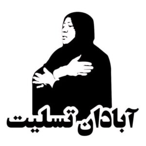 Alireza Ghorbani Instagram - برای #آبادان عزیز و مردمان صبور و رنجدیده‌اش
.
تسلیت واژه کوچی است برای این حجم از سختی و اندوه و مصیبت و غیرت این مردمان
.
ای باغ چه شد مدفنِ خونین کفنانت؟
کو خاکِ شهیدانِ کفن پیرهنانت؟
تا سرب که پاشیده و تا لاله که چیده ایت
در سینه و سیمایِ بهارین بدنانت
***
آه ای وطن! ای خورده به بازارِ شقاوت
بس چوب حراج از طرفِ بی‌وطنانت
خونِ که شتک زد زِ پدرها و پسرها
بر صبحِ یتیمان و شبِ بیوه زنانت
رودابهٔ من! رودگری کن که فتادند
در چاهِ شغادانِ زمان، تهمتنانت
رگبار گرفت آنگه و بارید ز هر سو
بر سینه و سر، نیزه و شمشیر و سنانت
ای باغِ اهورایی‌ام افسوس که کردند
بی‌فرّه و بی‌فرّ و شکوه، اهرمنانت
.
بخشی از قطعه “باغ اهورایی” در آلبوم « با من بخوان» 
شعر: حسین منزوی
آهنگساز: حسام ناصری
سنتور: پویا سرایی
.
@navaye_ghorbani 
@morteza.yaghouti عکس‌ها
.
#تسلیت
#تسلیت_آبادان
#با_من_بخوان
#ایران
#وطن