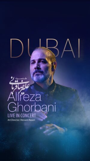 Alireza Ghorbani Instagram - •
دوستان و همراهان عزیز ساکن امارات
باعث افتخار است اعلام کنیم، در تاریخ ۷ جون ۲۰۲۴ مصادف با ۱۸ خرداد ماه در سالن زیبای اپرای دبی همراه با هنرمندان عزیز ایرانی و همراهی ارکستر فردوس دبی به روی صحنه خواهیم رفت. 
بلیت فروشی این کنسرت از ساعت ۲۰ امروز ۲۷ اردیبهشت (۱۶ می) از طریق سایت دبی اپرا آغاز خواهد شد.
Dubaiopera.com
.
مشتاق دیدارتان هستیم
.
“Dear friends and beloved companions in the UAE,
It is an honor to announce that on June 7th, 2024, coinciding with the 18th of Khordad, we will take to the stage at the beautiful Dubai Opera alongside esteemed Iranian artists and the Firdaus Orchestra. Ticket sales for this concert will commence today at 8:00 PM via the Dubai Opera website. 
We are excited to see you there.

.
@alireza_ghorbani
@hesamnaseri
@shahreaftabasso
@ahang_eshtiagh
@firdausorchestra
@dubaiopera
@raaazmoon
@barbad.piano.official 
@barbad.piano.dubai

#alirezaghorbani
#dubaiconcert
#dubaiopera