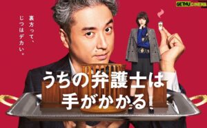 Aloha Takamatsu Instagram - 『うちの弁護士は手がかかる』第三話に安蘭役で
出演します！
10月27日金曜よる9時から放送です😊
宜しくお願いします🩵
#うちの弁護士は手がかかる  #髙松アロハ