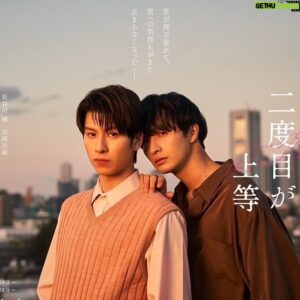 Aloha Takamatsu Instagram - 『恋をするなら二度目が上等』白石優人役で出演します！
MBS 毎週火曜24時59分〜　TBS毎週火曜25時28分〜
です！！！
宜しくお願いします💪
#恋をするなら二度目が上等  #恋二度 #髙松アロハ