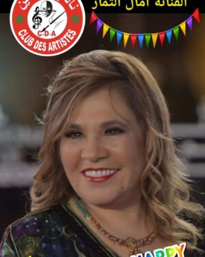 Amale Temmar Instagram - شكرا لكم جميعا على تهنئتكم ًبعيد ميلادي
واتمنى لكم كل السعادة والصحة والعافية
Merci bcp pour vos vœux