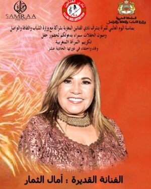 Amale Temmar Instagram - كل عام ونساء العالم بخير  Bonne fête à toutes les femmes et aussi tous les hommes qui respectent les femmes