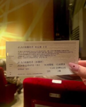 Ami Tomite Instagram - 撮影で数年ぶりに京都⛩

一番パワーもらえる伏見稲荷大社にも行けたし、よしもと祇園花月にも久しぶりに行けて推し活できたし、最高だった⛩❤️

#京都 #京都観光 #京都旅行 #kyoto #kyototrip #kyototravel #kyotofood #伏見稲荷大社 #千本鳥居 #よしもと祇園花月 #祇園花月 #喫茶コロラド #喫茶店巡り #京うどん #京都カフェ #京都駅グルメ