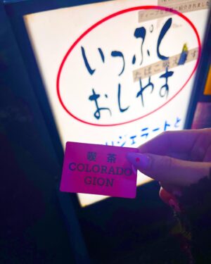 Ami Tomite Instagram - 撮影で数年ぶりに京都⛩

一番パワーもらえる伏見稲荷大社にも行けたし、よしもと祇園花月にも久しぶりに行けて推し活できたし、最高だった⛩❤️

#京都 #京都観光 #京都旅行 #kyoto #kyototrip #kyototravel #kyotofood #伏見稲荷大社 #千本鳥居 #よしもと祇園花月 #祇園花月 #喫茶コロラド #喫茶店巡り #京うどん #京都カフェ #京都駅グルメ