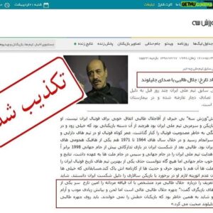 Amin Tarokh Instagram - .
خبرى جعلى در ارتباط با سر مربى سابق تيم ملى فوتبال ايران، آقاى جلال طالبى، در شبكه ورزش از قول اينجانب پخش گرديد. ضمن اظهار تاسف از چنين اظهارات رياكارانه و توهين آميز كه در شأن آن بزرگ مرد نيست، اينجانب امين تارخ آن را #كذب_محض دانسته و آنرا برخاسته از حماقتى كم نظير مى دانم.
در پايان براى جلال طالبى بزرگوار كه بر اثر تصادف ، بسترى ست، آرزوى سلامتى داشته و هنرمند بى بديل عرصه صدا چنگيز جليلوند بزرگ را ارج مى نهم.
(متن خبر در پى نوشت)

پ.ن: 
کد خبر: 1610051/43 زمان: 19:48  1398/02/17 
پیشنهاد تارخ: جلال طالبی با صدای جلیلوند 
سرمربی سابق تیم ملی ایران چند روز قبل به دلیل سانحه تصادف دچار عارضه شده و در بیمارستان بستری است.

به گزارش"ورزش سه" بی خبری از آقاجلال طالبی اتفاق خوبی برای فوتبال ایران نیست. او ... .
شاید بهترین تعریف را درباره  جلال طالبی مرد متشخص با آن قیافه مردانه را امین تارخ  سر یکی از کلاس های بازیگری گفت:" چهره جلال طالبی عالی است اما لحن و بیانش زیادی مودب و آرام است، و شاید به همین خاطر بود که بازیکنان خطش را نمی خواندند. باید روی چهره طالبی چنگیز جلیلوند صحبت می کرد.»