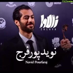 Amin Tarokh Instagram - .
تبریک به نوید پورفرج عزیز.
@navidpourfaraj
#نوید_پورفرج #امین_تارخ