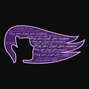 Amin Zendegani Instagram - الان بپرسیم چرا ؟؟؟ 
دختران دانش آموز کشورمان و به چه دلیل و توسط چه جریانی دچار مسمومیت تنفسی شدن؟؟؟ یهو یه از ما بهترونی حجت تموم میکنه میگه هر کی ناراحته به دخترش بگه تو مدرسه نفس نکشه🤬🤬🤬یا تو ایران درس نخونه یا کلا جمع کنه از ایران بره🤬🤬🤬گزینه تو چی میگی هم که اصلا دیگه نگو و نپرس🤬🤬🤬