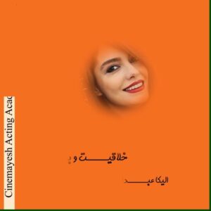 Amin Zendegani Instagram - ثبت‌نام دوره‌های جدید آکادمی بازیگری سینمایش تمدید شد.

فقط تا ۱۵ تیرماه فرصت دارید🌹

منتظرتون هستیم...

خلاقیت و بداهه: الیکا عبدالرزاقی
تلفن‌های تماس:
۰۲۱_۲۲۴۶۴۸۱۸
۰۹۲۰_۸۱۶۹۹۹۹
از ساعت ۱۰:۳۰ الی ۱۹ پاسخگو شما عزیزان هستیم.
#الیکا_عبدالرزاقی #امین_زندگانی #بازیگر #بازیگری #بازیگران #آموزش_بازیگری #آکادمی_بازیگری_سینمایش
#آموزشگاه #آموزشگاه_بازیگری #امین_زندگانی_بالعربى #amin_zendegani 
#amin_zendegani_inarabic