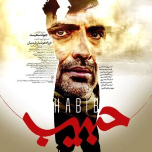 Amin Zendegani Instagram - #حبيب روي آنتن شبكه دو 
مجموعه تلویزیونی حبیب از یکشنبه ۳۰ بهمن از شبکه دو پخش می شود
حبیب روایتی متفاوت از نبرد با داعش است. 
 *کارگردان*: جود سعید 
 *تهیه‌کننده* :فرزادهوشیارپارسیان
javadk1356
@al_laith_aetah
@ahmad_kavari
@aminzendegani_official
@abalfazl.hamrah
@qamaralkhalaf
@mohammad.deymasi
@mohsen_eghbal
@haghverdi.meisam
@bamorovat
@m.m.rahmati
@ramin.kaabi48
@aliakbari110
@s.m.kimiafar4
@_ruba_alhalabi
@golestane.iran8053