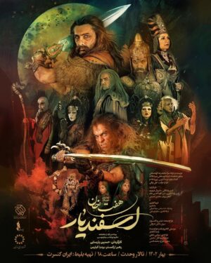 Amin Zendegani Instagram - 🎭 پوستر نمایش موزیکال «هفت خان اسفندیار» رونمایی شد

🔸به گزارش روابط عمومی نمایش، همزمان با اعلام زمان پیش‌فروش بلیت نمایش موزیکال #هفت_خان_اسفندیار به تهیه‌کنندگی و کارگردانی حسین پارسایی در سایت ایران کنسرت از پوستر این نمایش با طرحی از روژان ایرجی رونمایی شد.

🔹محمدرضا کوهستانی نویسنده و ترانه‌سرا، بردیا کیارس و پوریا خادم آهنگسازان، بردیا کیارس رهبر ارکستر، علی براتی طراح حرکت و سهیل دانش اشراقی، طراح صحنه، لباس و اکسسوار «هفت خان اسفندیار» هستند.

🔸#امین_زندگانی ، بانیپال شومون،فریبا کوثری، امیررضا دلاوری، امیر کاوه آهنین جان، اصغر پیران، محسن حسینی، رضا راد، ندا سیاس، مونا صوفی، نیکا افکاری، سایه پارسایی بازیگران نمایش موزیکال «هفت خان اسفندیار» را تشکیل می‌دهند. 

🎵همچنین #بامداد_افشار سازنده موسیقی الکترونیک و‌ طراح صدا این پروژه است.

🔹از دیگر طراحان نمایش موزیکال «هفت خان اسفندیار» می‌توان به طراح نور مرتضی نجفی، طراح گریم علی شفیعی ثابت اشاره کرد. 
محمد قدس نیز به عنوان مجری طرح این پروژه معرفی شده است. 

🔸«هفت خان اسفندیار» محصول سازمان هنری رسانه ای اوج، برداشتی آزاد از شاهنامه حکیم ابوالقاسم فردوسی از اردیبهشت سال جاری با مشارکت شرکت نور تابان و همکاری بنیاد فرهنگی هنری رودکی در تالار وحدت اجرا می‌شود.
پیش فروش بلیت این اثر نمایشی ۲۶ فروردین ماه در سایت ایران کنسرت آغاز خواهد شد.
#بازیگر #بازیگران #امین_زندگانی #سینما #تئاتر #نمایش #سینمایش #amin_zendegani

عکاس: حسین حاجی بابایی
@haft_khan_esfandiar 
@parsaeihossein
@aminzendegani_official
@baniipal
@amirrezadelavari 
@amirkaveh.ahaninjan_official 
@monasoufi
@faribakousari
@soheildanesh
@bamdad_afshar
@morinajafi
@alibaratti
@bardiakiaras
@khadem.pouria
@ali.shafie.sabet
@nikaafkari
@sayehparsaei
@rezarad_ghabile
@hoseinhajibabaei
@rojaniraji.graphix
@owj.art