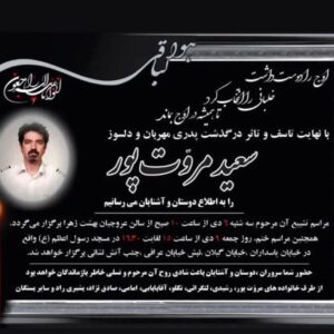 Amin Zendegani Instagram - سعید عزیزم رفیق روزهای قدیم با حال با معرفت آخه این چه موقع رفتن بود این همه سال زحمت کشیدی حالا که داشت نتیجه میداد  چرا؟قرار بود فیلمت و بسازی پس چرا یهویی رفیق،اگر چه این روزها باید گفت خوش به حال کسایی که میرن و ....ولش کن اونقدر ازت خاطرات خوب دارم که کفاف دوریت و میده، تا همیشه دوست دارم رفیق قدیمی، تا همیشه🖤🖤🖤🖤🖤🖤