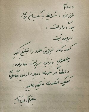 Amir Aghaei Instagram - #خريد_اينترنتي 
#تنها_امید 
#كسب_و_كار 
#ياوري