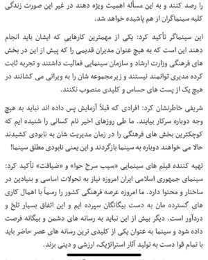 Amir Hossein Sharifi Instagram - مصاحبه امروز بنده جهت يادآوري به معاونت جديد سينمايي