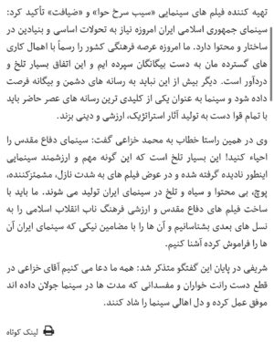 Amir Hossein Sharifi Instagram - مصاحبه امروز بنده جهت يادآوري به معاونت جديد سينمايي