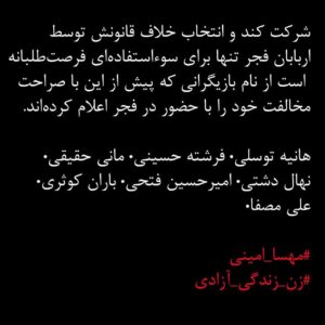 Amirhossein Fathi Instagram - .
#زن_زندگی_آزادی