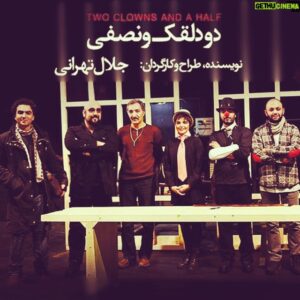 Amirkave Ahaninjan Instagram - .
.
دیدن اجرای دیشب " دودلقک و نصفی"
کارگردان : جلال تهرانی
ساعت ۲۰ /ایرانشهر / سالن استاد ناظرزاده
به همراه صابر ابر و همایون غنی زاد و جلال تهرانی و بازیگران .......
.
.
 چند سال پیش به دعوت جلال تهرانی عزیز این نمایشنامه رو در فضای باز ایرانشهر به همراه نگار جواهریان و امیر قنبری نمایشنامه خوانی کردیم ، تجربه ی متفاوتی بود چون قلم و فرم اجرای ایشون خاص خودشه. پیشنهاد میکنم این اجرارو ببینین تا با من هم نظر بشین :)
.
.
.
.
.
.
.
#امیرکاوه_آهنین_جان #اینستگرام #تيوال #تاتر #نمایش #تصویر #تاتروسینما #تبادل #تاترشهر #ایرانشهر#تالارمولوی #تلویزیون #جلال_تهرانی#دو_دلقک و_نصفی