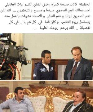Amr Mahmoud Yassin Instagram - 