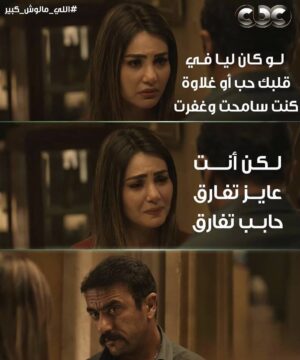 Amr Mahmoud Yassin Instagram - ايه  رايكم في شخصية قدريه و هل اخطأت  و لا لأ؟