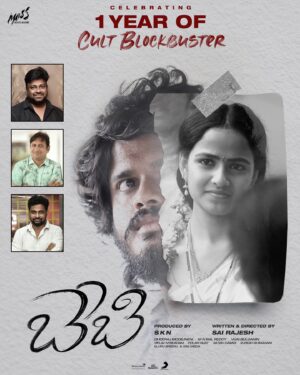 Anand Deverakonda Instagram - This movie demanded a lot and gave us even more. 
A movie to remember for a long time. 
And it’s already been one year since the release. 
#babythemovie ❤️

@sairazesh @vaishnavi_chaitanya_ @viraj_ashwin_jarajapu @sknonline @dheerajmogilineni