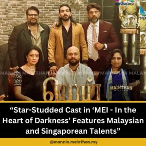 Anand Rajaram Instagram - Our own “Mannin Mainthargal” proudly stars in the Singapore series “MEI - In the Heart of Darkness.” This captivating series features a star-studded cast from both Singapore and Malaysia, including our talented @datogeethanjali_g @iam_irfun @aanantha_rajaram @mk_muthukumara @pushpanarayan @sasitharan_k_rajoo & @yuvaraj_krishnasamy alongside Singaporean talents.

“MEI - In the Heart of Darkness” was filmed across four countries: Singapore, Azerbaijan, South Africa, and Malaysia, showcasing a diverse array of stunning locales.

The series has already begun its premiere. You can catch “MEI - In the Heart of Darkness” on @mediacorp Vasantham, MeWatch, and the Mediacorp Drama YouTube channel. Don’t miss out on this thrilling series!