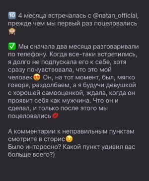Anastasiya Shvetsova Instagram - Пришло время рассказать правду
⠀
Сегодня я прокомментирую правильные факты☺️
⠀
1️⃣ Пила кровь и желчь змеи
⠀
✅ Мы отдыхали с мужем и друзьями во Вьетнаме. На эти даты выпало день рождения мужа и ещё оного алена нашей семьи, и мы решили сделать что-нибудь необычное😉 Мы пошли смотреть обряд, на котором убивают змею и готовят из неё блюдо. Также там был ритуал, где мужчины должны съесть сердце змеи, а женщины - желчь и кровь. И мы это сделали🙈 кстати фото как раз с того самого ритуала, с той самой змеей 🐍 ⠀
2️⃣Чуть не замёрзла насмерть в горах на перевале. Спасли спасатели
⠀
✅ Мне было 13 лет, мы с папой ушли в горы буквально на пару дней (а мы делали это очень часто). Июль, жара, мы были легко одеты, тёплой одежды с собой не было. Когда мы возвращались, неожиданно пошёл снег❄️ Мы замёрзли, обессилили, шли очень медленно и чуть не отчаялись. В итоге, нас увидели и забрали спасатели
⠀
4️⃣ На 4 месяце беременности я летала с парапланом🪂
⠀
✅ Я была беременна Натанчиком, мы поехали в горы подышать воздухом. Когда мы поднялись на перевал, встретили людей, которые занимались парапланеризмом🪂 Им очень нужен был человек небольшого роста, так сказать, для груза, так как был сильный ветер. Я подходила идеально. И полетела! Это было незабываемо и совсем не страшно. Мы полетели с Чимбулака, а приземлились прямо на поле Медео. (Если интересно загуглите, там очень красиво 😍🏔
⠀
5️⃣ В школе я была хулиганкой и меня даже чуть не исключили
⠀
✅ Однажды я выпрыгнула в школе из окна первого этажа, чтобы сбежать с урока, потому что мне стало просто очень скучно. Вот тогда-то меня чуть и не исключили😅 А училась я всегда очень хорошо, но при этом я всегда боролась за справедливость, иногда против всех правил👊🏾 Продолжение в карусели ▶️