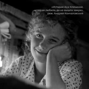 Andrei Konchalovsky Instagram - Дорогие друзья! Рады сообщить, что в эфире телеканала @fridaytv с 7 по 10 ноября в рамках интеллектуального проекта «Полночь» будет представлена ретроспектива фильмов Андрея Кончаловского. Все показы начнутся в полночь и пройдут без рекламы.

7 ноября — «Первый учитель», 1962 г. (Кубок Вольпи Венецианского кинофестиваля за лучшую женскую роль)
8 ноября — «История Аси Клячиной, которая любила, да не вышла замуж», 1970 г. (приз Международной ассоциации кинокритиков на Берлинском кинофестивале)
9 ноября — «Дядя Ваня», 1970 г. (приз «Серебряная раковина» Международного кинофестиваля в Сан-Себастьяне)
10 ноября — «Романс о влюбленных», 1974 г. (премия «Хрустальный глобус» Международного кинофестиваля в Карловых Варах).

Желаем приятного просмотра!