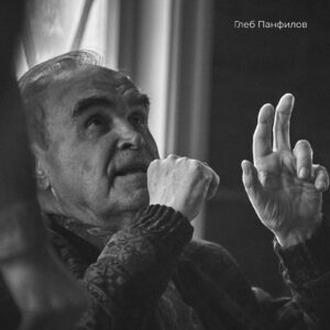 Andrei Konchalovsky Instagram - С Глебом Панфиловым мы познакомились во время работы над фильмом «Первый учитель».

Как-то раз на съемках я заметил, что в павильоне появился головастый, бровастый человек, с камерой, что-то снимает.

— Кто это? — спросил я.

— Это студент, с Высших режиссерских курсов. Снимает учебную документальную работу о вашем фильме. Фамилия его — Глеб Панфилов.

Глеб был деловой, суровый, улыбался не часто — таким мне представлялся и по сию пору...

Он был художником, который относился к своему рассказу с гоголевской сложностью. Он умел смотреть на мир с печальным, одновременно добрым и злым юмором, с иронической улыбкой и над повествованием, и над самим собой.