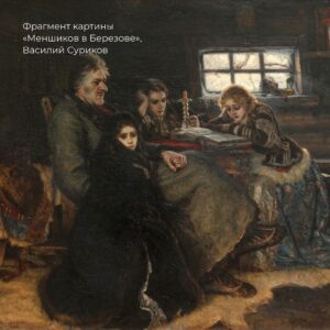 Andrei Konchalovsky Instagram - 1 декабря в Русском музее состоялось торжественное открытие выставки «Василий Суриков. К 175-летию со дня рождения». Столь масштабной выставки работ художника за последние 90 лет не было ни разу.
В залах музея представлено более 120 картин, среди которых не только такие признанные шедевры, как «Покорение Сибири Ермаком», «Переход Суворова через Альпы», «Степан Разин», «Боярыня Морозова» и «Меншиков в Берёзове», но и религиозная живопись и графические работы художника. Экспозицию дополняют предметы народного и декоративно-прикладного искусства из собрания Русского музея и мультимедийная программа.
В церемонии открытия выставки принял участие правнук Василия Сурикова режиссер Никита Михалков.

Выставка продлится до 13 мая 2024 года.