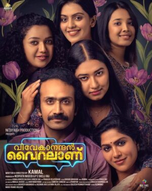 Anjali Raj Instagram - And finally, it’s happening…first film!🤞🏼
Super happy to be a part of this wonderful project and seeking all your blessings and support🤍

Second Look Poster Reveal of @vivekanandanviralaanu  #DirectorKamal #NediyathProductions
🎬

Best wishes to the entire team👏🏻 

@nediyathnaseeb @psshelliraj 
@shinetomchacko_official @swasikavj 
@mareenamichaelkurisingal 
@grace_antonyy @maala.parvathi 
@johnyantonyofficial @roshanabdul_10 
@pillai_manju @sminusijo 
@sarath_sabha_ @sinoj_varghese_ 
@vineeth_thattil_david @niyasbackerva 
@ja.lix @ansha_mohan @unniraj2019 
@_remya.suresh_ @josekuttyjacob 
@radhagomaty @ashi_angela_official 
@itsme_yassar @girishkodungallurgirish 
@nikeshnarayan37 @sanjay_kittoos 
@dipinrajc @mathewaneeshmathew 
@5xhari @akhil_abdulkhader 
jeeja_babesh @essaesthappan 
@devika_savithri 
@prakashvelayudhancameraman 
@aadhya_prasad @sameerasaneesh 
@bijibal @harinarayanan.b.k 
@sumeshkcdp @gayathri_s.94