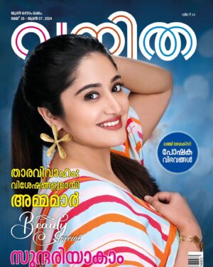 Anjana Jayaprakash Instagram - On the cover of the latest issue of @vanithamagazine 
🧿❤️

There is also an interview inside 😁

Photography : @sreekanth_kalarickal

Costume & jewellery @saltstudio 

Styling : @diyaaa_john

Makeup : @makeupby_nami_

Colour grading: @michaelaerathedathu
Art @shibumaradu 
Text @buddhas_amma