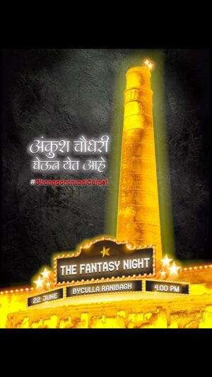 Ankush Chaudhari Instagram - बरसात के मौसम में, देखो #Fantasy फुल awesome में !
बोललो होतो ना soon in Monsoon…
#Mumbairains