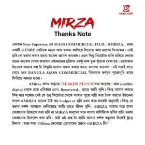 Ankush Hazra Instagram - #Mirza #Verdict