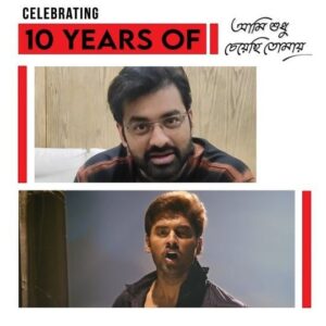 Ankush Hazra Instagram - "এই সিনেমার গান 🎵  নিয়ে দর্শক এখনো Excited"- We get @ankush.official on the celebration ✨ of #AmiSudhuCheyechiTomay 10 years 
.
.
.
#EskayMusic #10YearsofAmiSudhuCheyechhiTomay