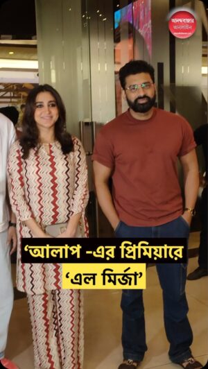 Ankush Hazra Instagram - ‘আলাপ’-এর প্রিমিয়ারে অঙ্কুশ-ঐন্দ্রিলা #AnkushHazra #OindrilaSen #Alaap #actress #tollywood #celebrity #bengalimovie #bengaliSerial [Ankush Hazra, Oindrila Sen, Bengali Movie, Tollywood]