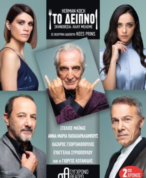 Anna-Maria Papaharalambous Instagram - Αύριο λοιπόν....! Αρχίζουμε!