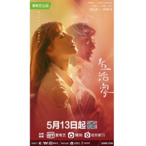 Annie Liu Instagram - #生活家定档 5月13日！ 生活給不了你所有，所以你要學會爭取。#电视剧生活家 程帆揚和你一起[鼓掌] #微博剧场