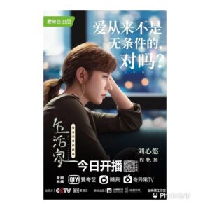 Annie Liu Instagram - #生活家今日开播。愛不像是工作，我可以不計較盈利和虧損。今晚19:30 ,和程帆揚一起看#电视剧生活家 吧